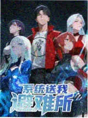 漫画谷推荐作品《今日份外卖》封面