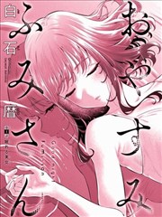 漫画谷推荐作品《无声证人》封面