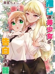 漫画谷推荐作品《十二个短篇》封面